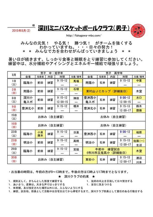danshi8gatu2