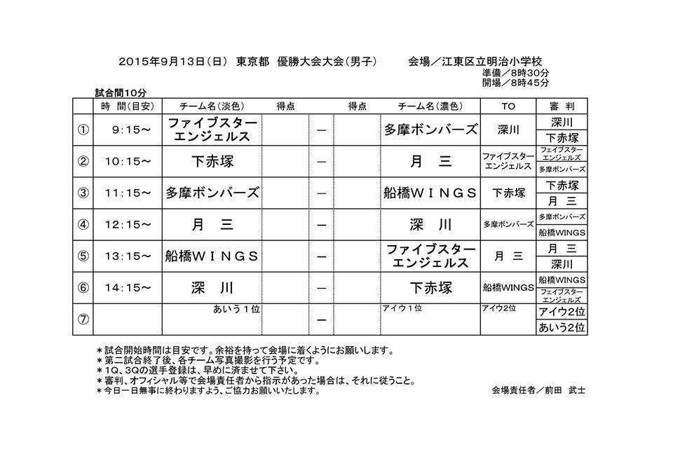 taisen