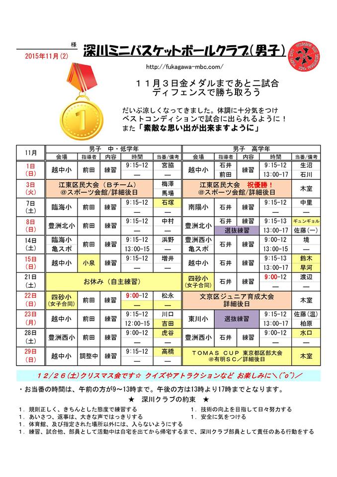 danshi11henko