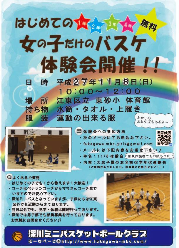 joshibuinboshu