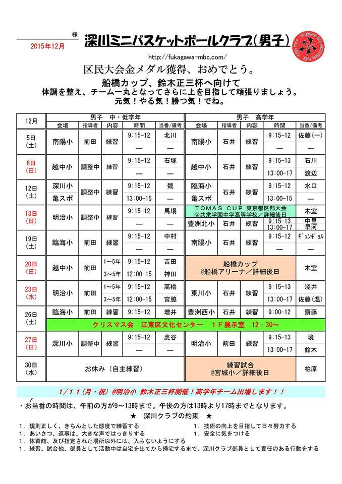 12gatudanshi