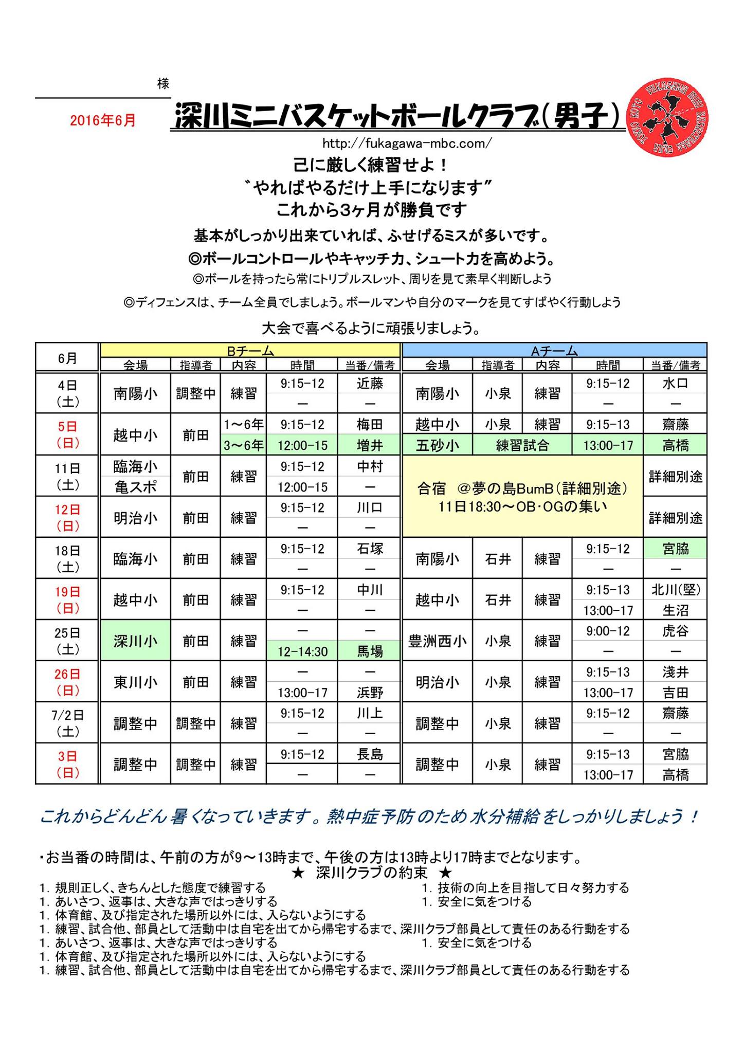 danshi6teisei