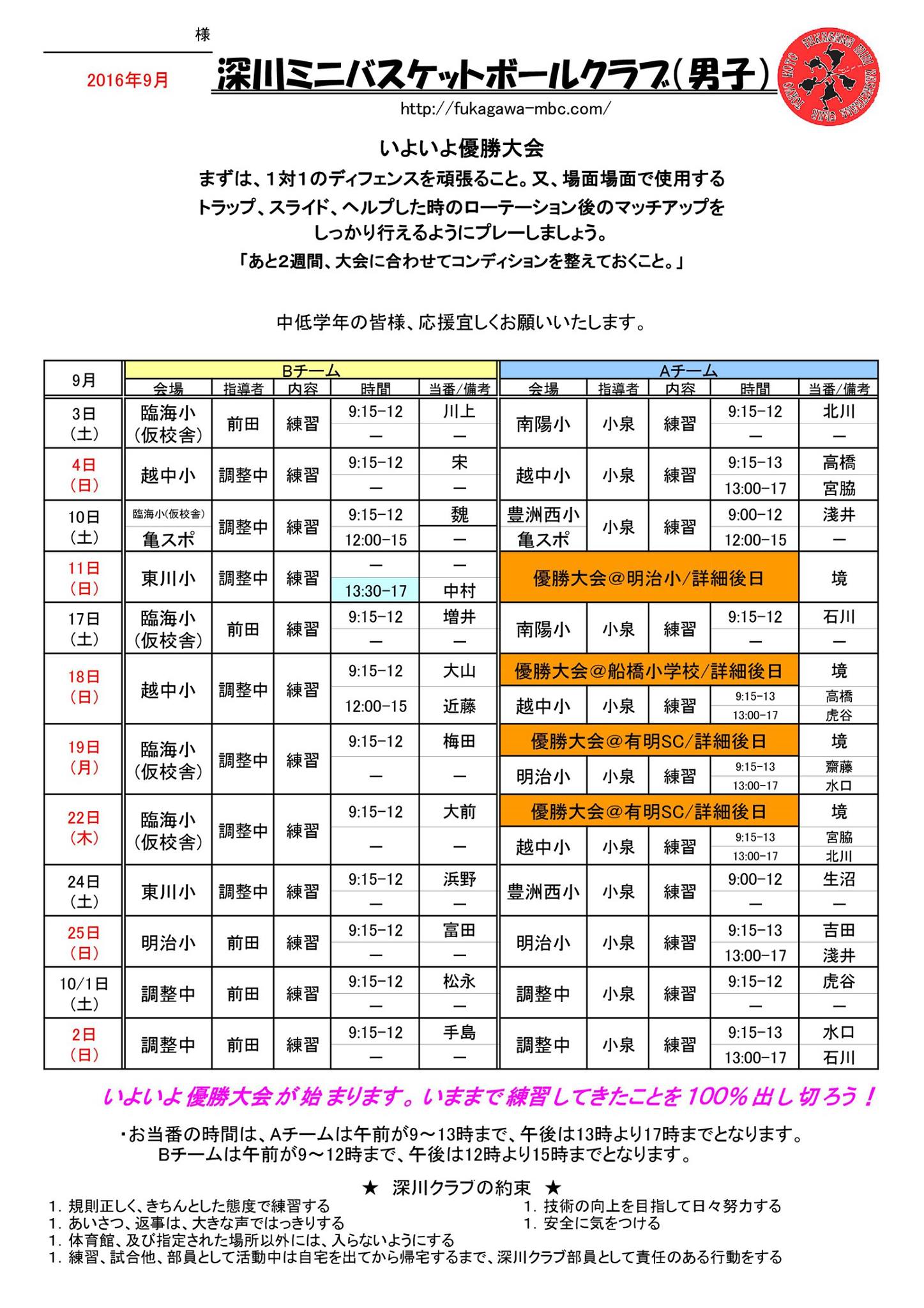 9gatsu_danshi